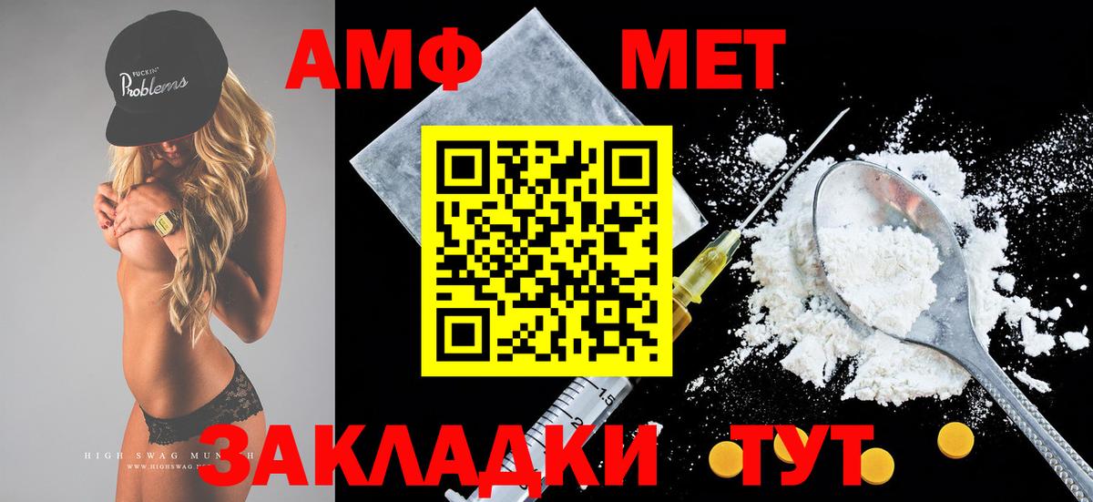 Белебей  Амфетамин Premium  Амфетамин  Вход с VPN 