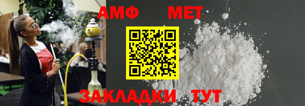 Амфетамин 97% Белебей