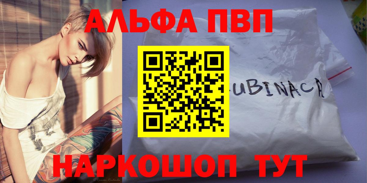 APVP СК  Вход с VPN  Alpha PVP СК КРИС  Альфа ПВП  Белебей 