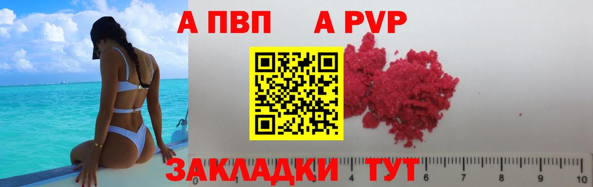 Alpha-PVP мука Белебей