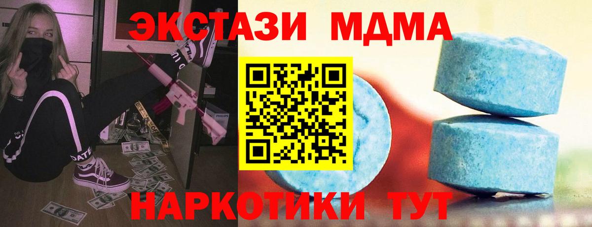 Экстази таблы  ЭКСТАЗИ DUBAI  Вход с VPN  Белебей 