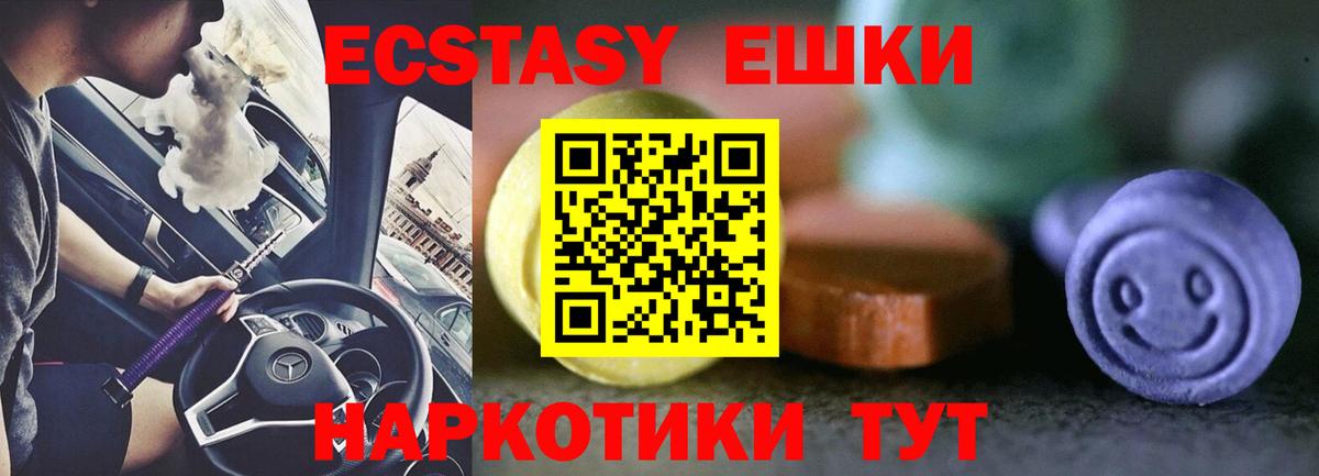 ЭКСТАЗИ VHQ Белебей