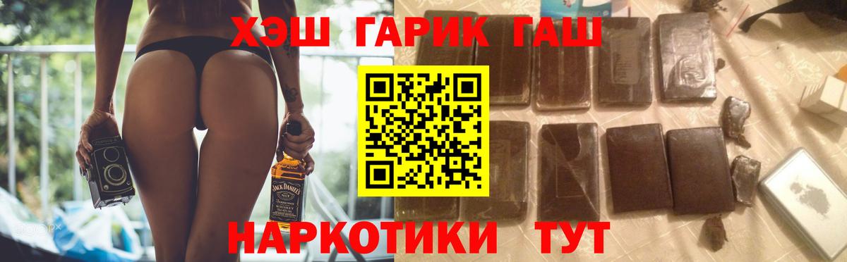 Белебей  Гашиш  Вход с VPN  Гашиш гашик  наркота  ГАШИШ Cannabis 
