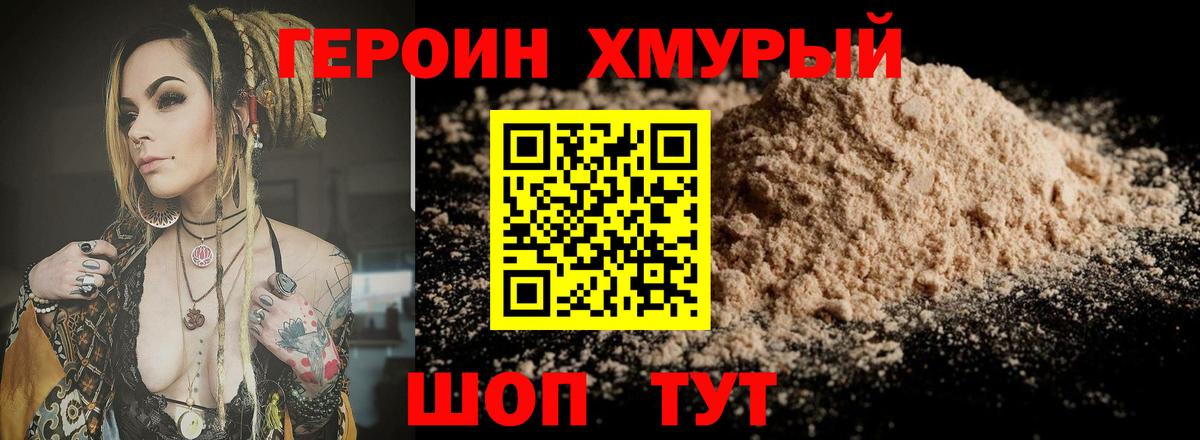 Героин Афган  Вход с VPN  Белебей 