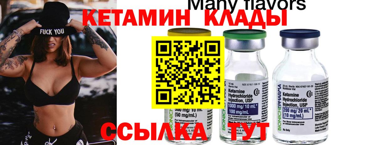 КЕТАМИН ketamine Белебей