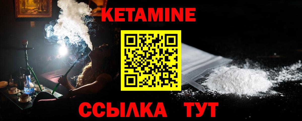 Белебей  КЕТАМИН ketamine  Вход с VPN 