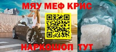 крисы Шахты