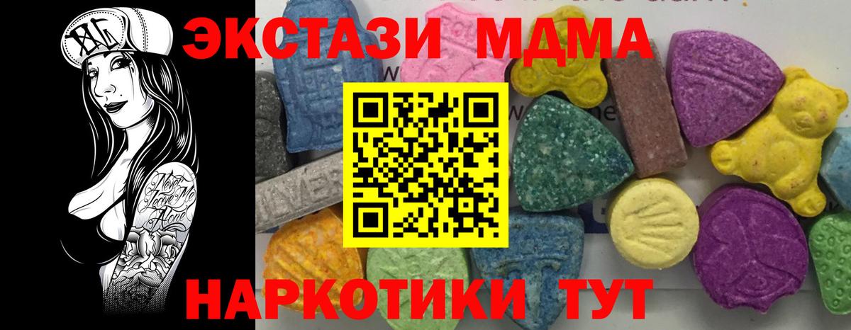 MDMA молли Белебей