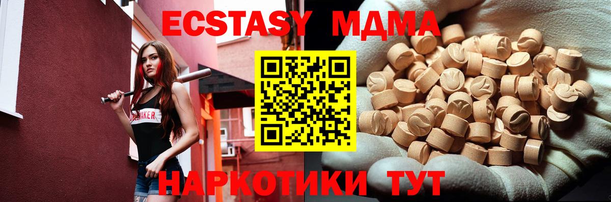МДМА  MDMA Molly  МДМА crystal  Вход с VPN  Белебей 