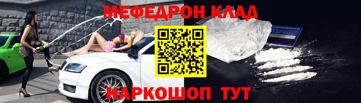 Белебей  Меф  Вход с VPN  МЕФ mephedrone  МЯУ-МЯУ мука 
