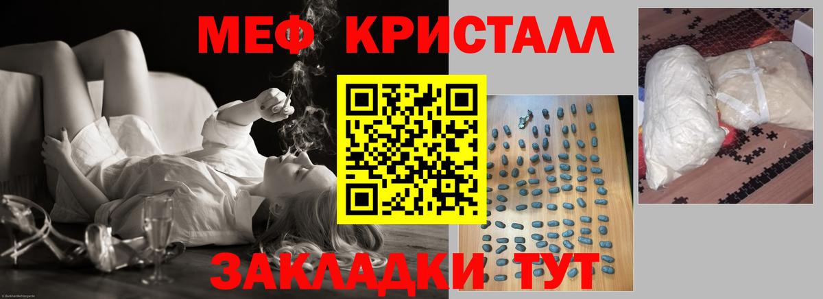 Меф  Белебей