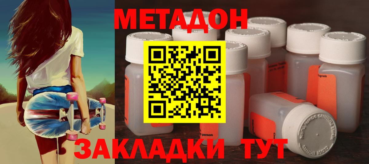 Метадон белоснежный  Вход с VPN  Белебей 