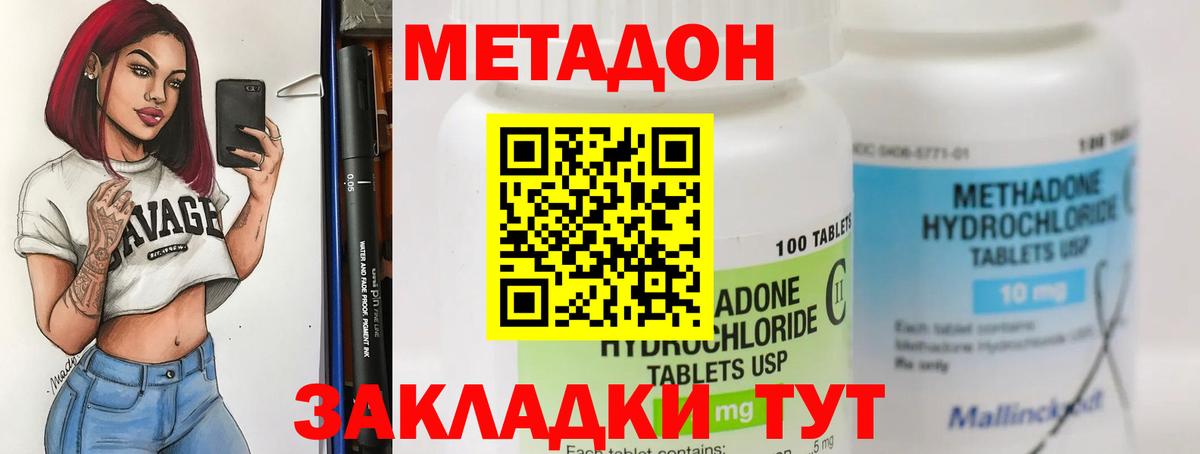 МЕТАДОН VHQ Белебей