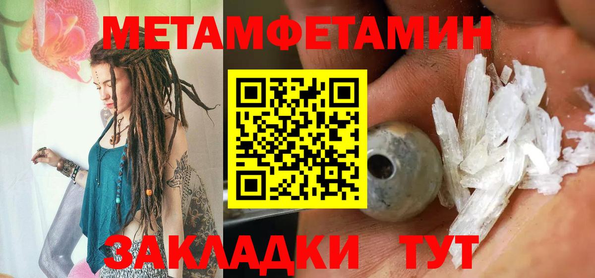 Метамфетамин Декстрометамфетамин 99.9% Белебей