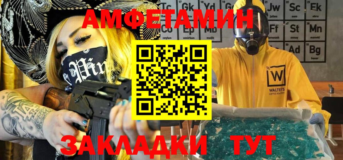 МЕТАМФЕТАМИН  Метамфетамин мет  Вход с VPN  Метамфетамин мет  Белебей 