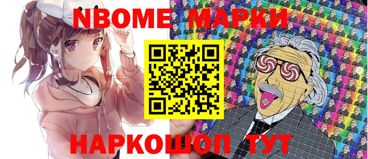 как найти закладки  Вход с VPN  Белебей  Марки NBOMe 1500мкг  Марки NBOMe 1500мкг  Марки N-bome 