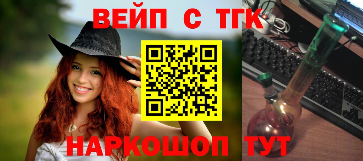 ТГК концентрат Белебей