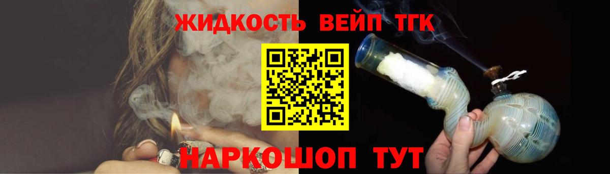 ТГК концентрат  Дистиллят ТГК вейп  Вход с VPN  Белебей 