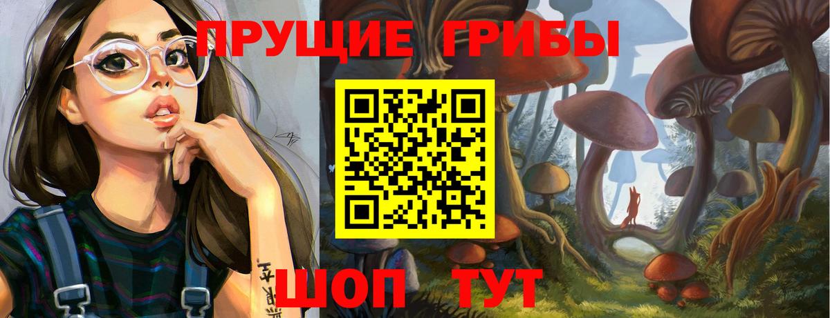 Белебей  Галлюциногенные грибы мицелий  Вход с VPN 
